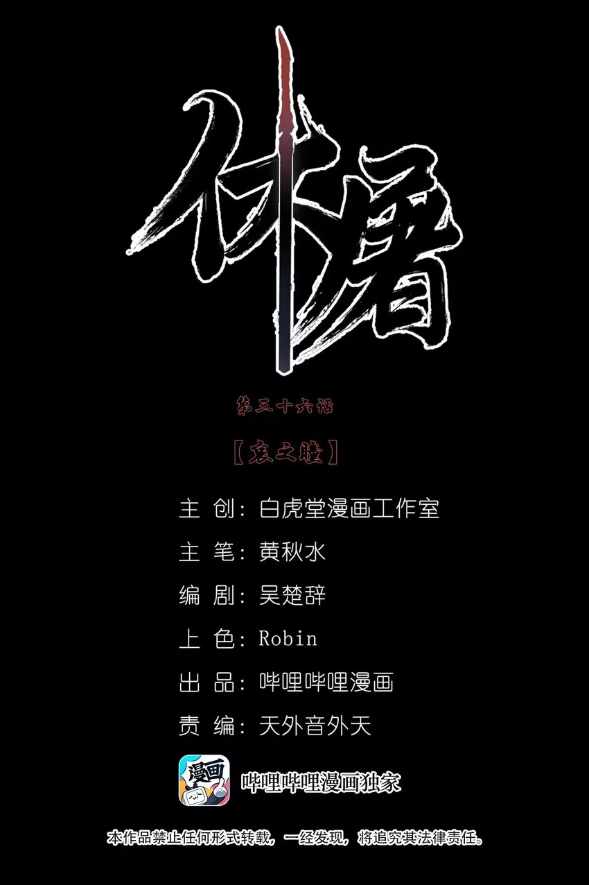 036 哀之瞳 第2页