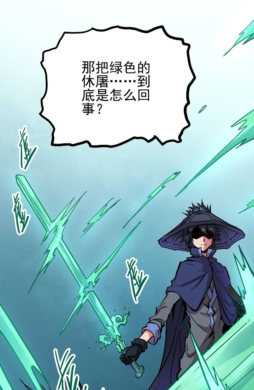036 哀之瞳 第5页