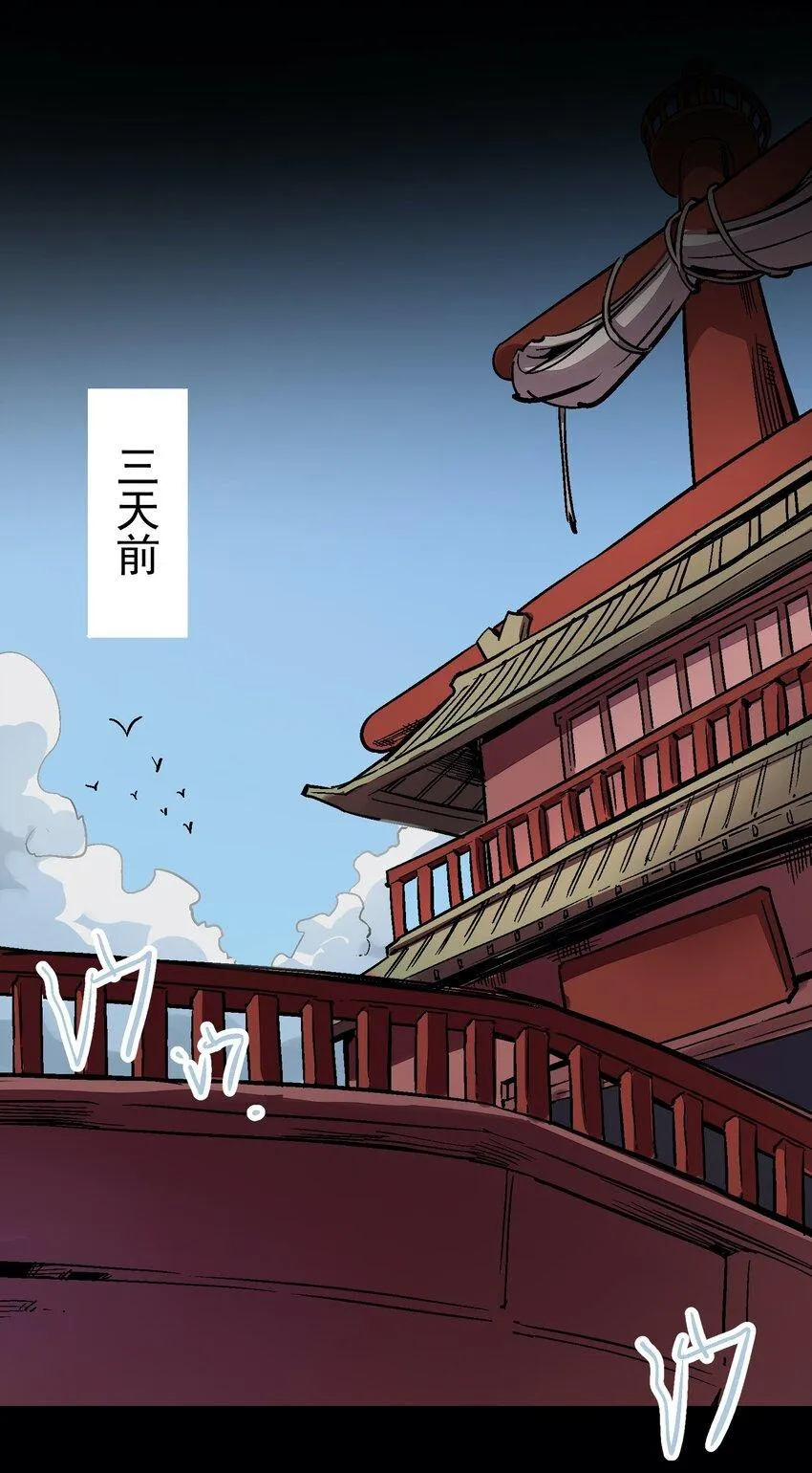036 哀之瞳 第7页