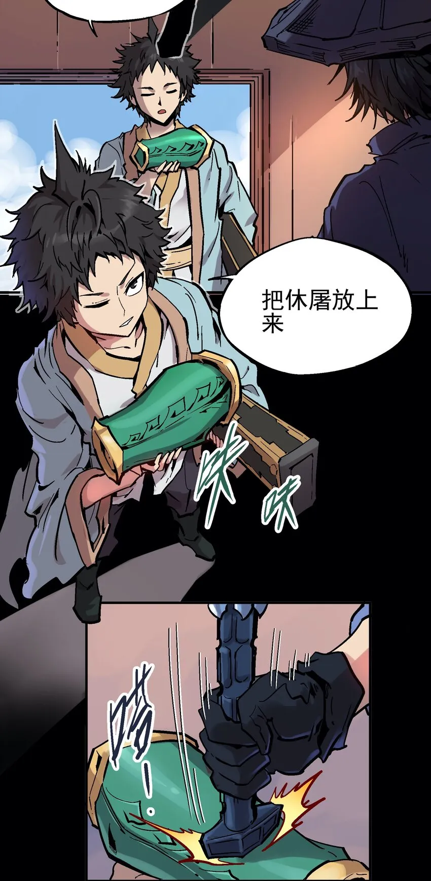 036 哀之瞳 第9页