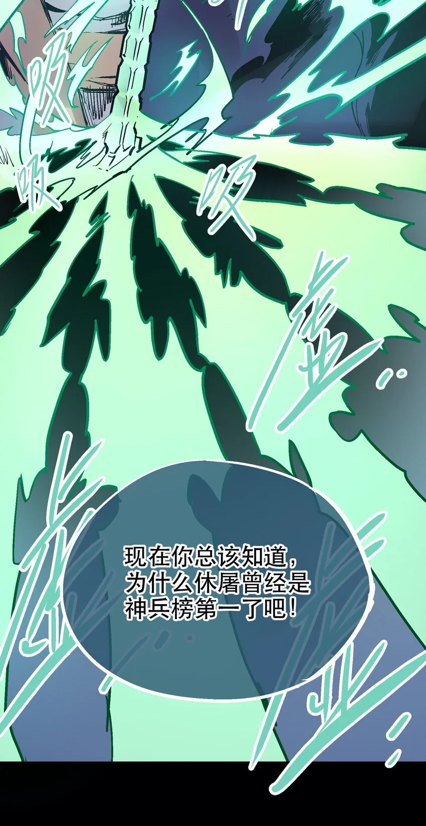 036 哀之瞳 第12页