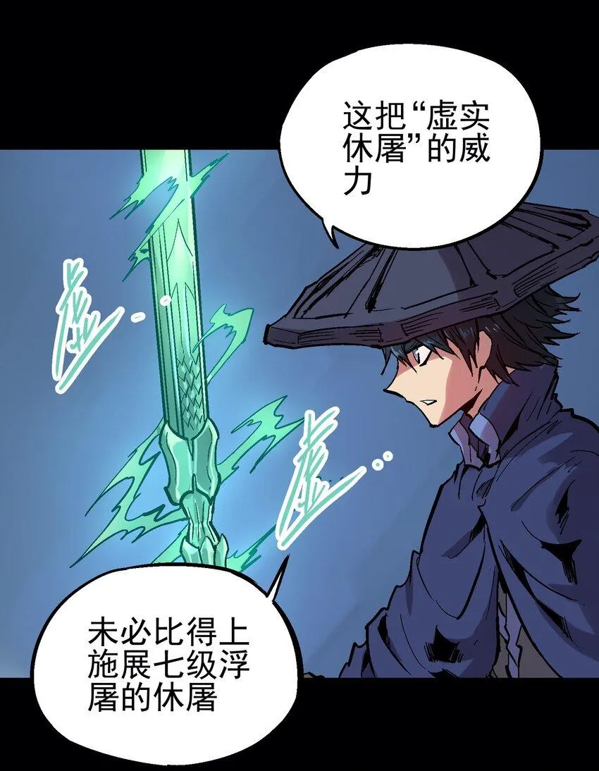 036 哀之瞳 第13页