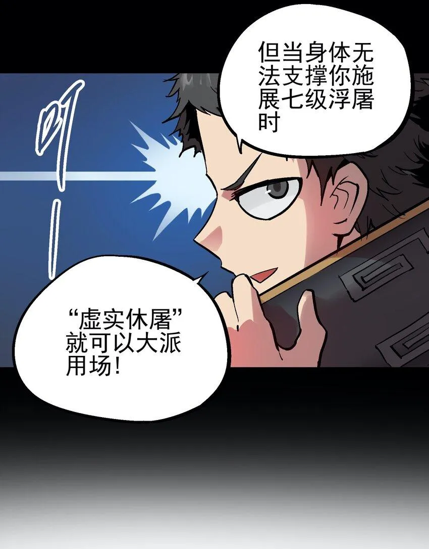 036 哀之瞳 第14页