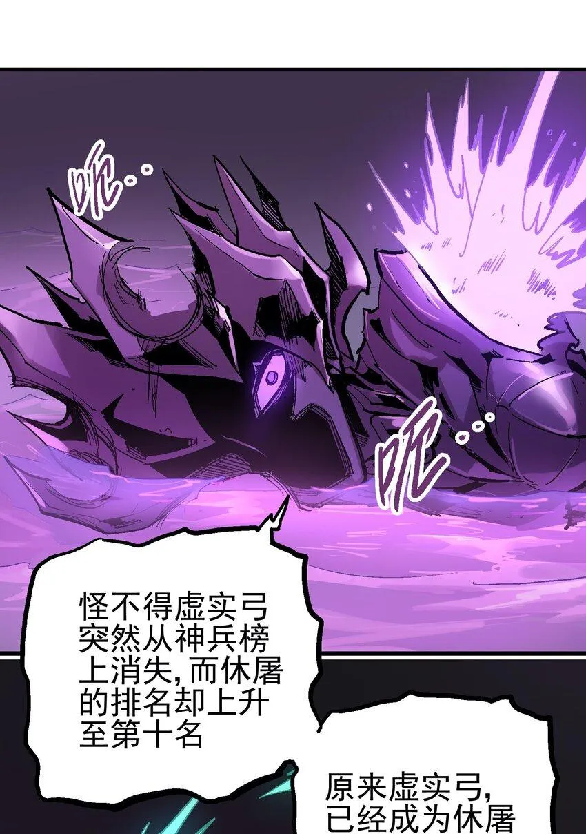 036 哀之瞳 第16页