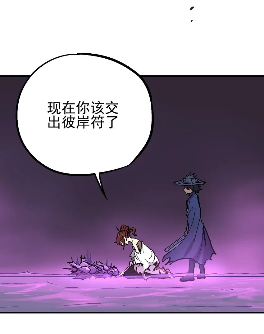 036 哀之瞳 第18页