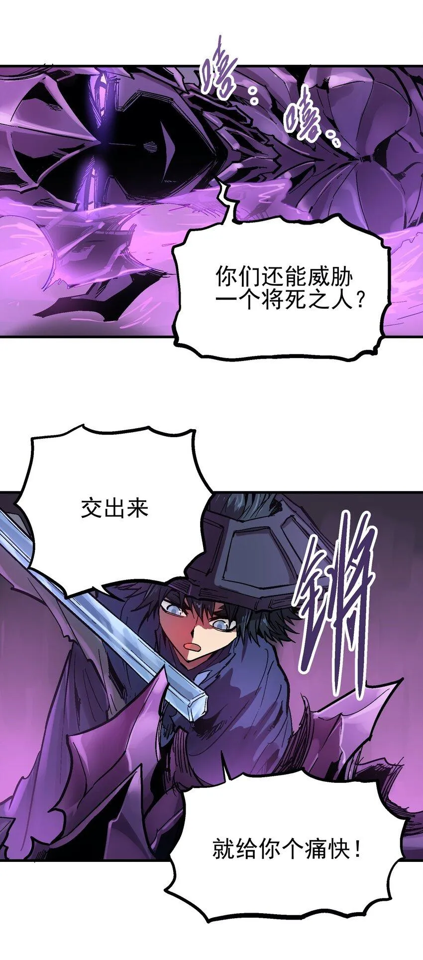 036 哀之瞳 第19页