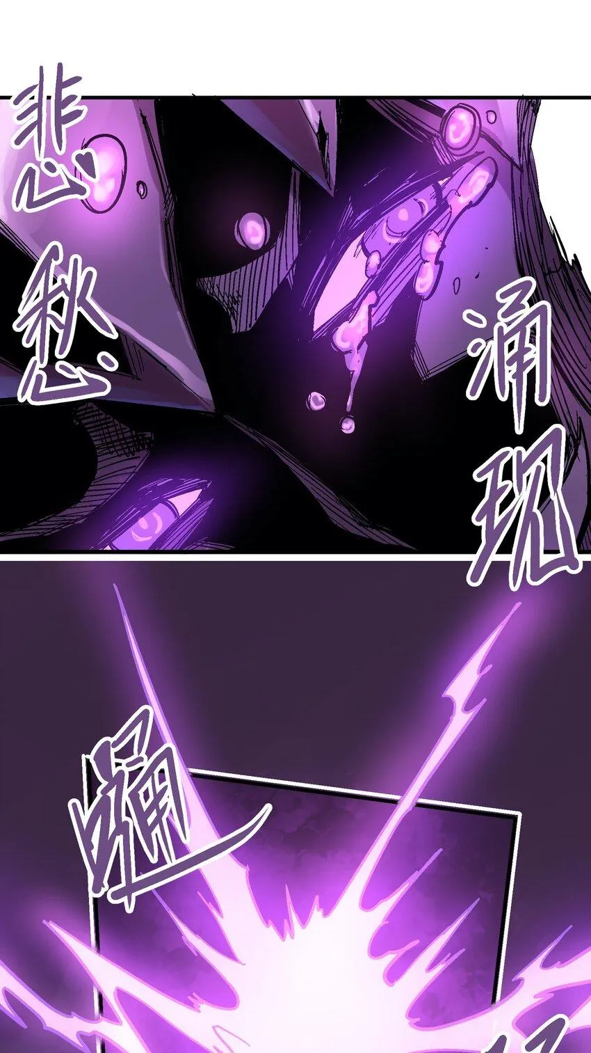 036 哀之瞳 第20页
