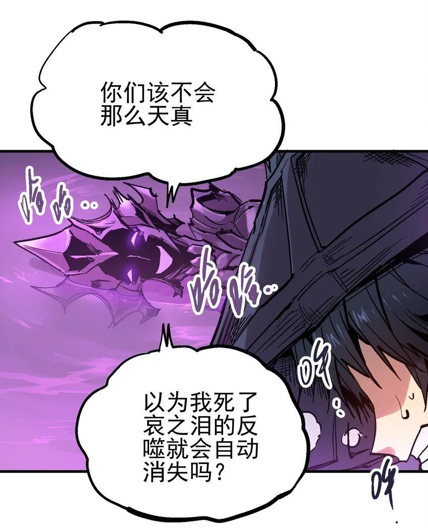 036 哀之瞳 第22页