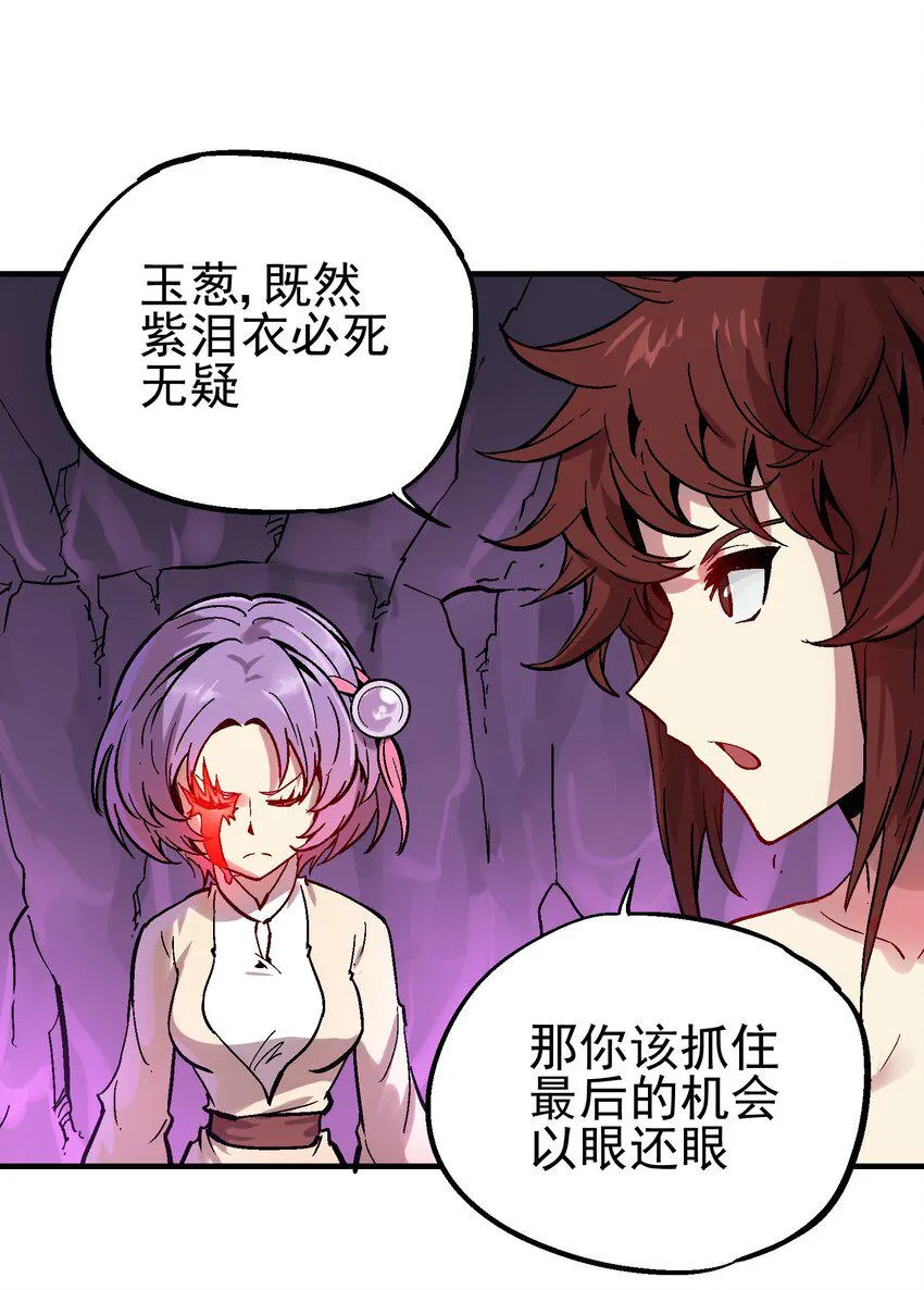 036 哀之瞳 第25页