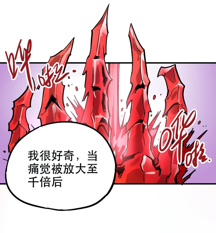 036 哀之瞳 第26页