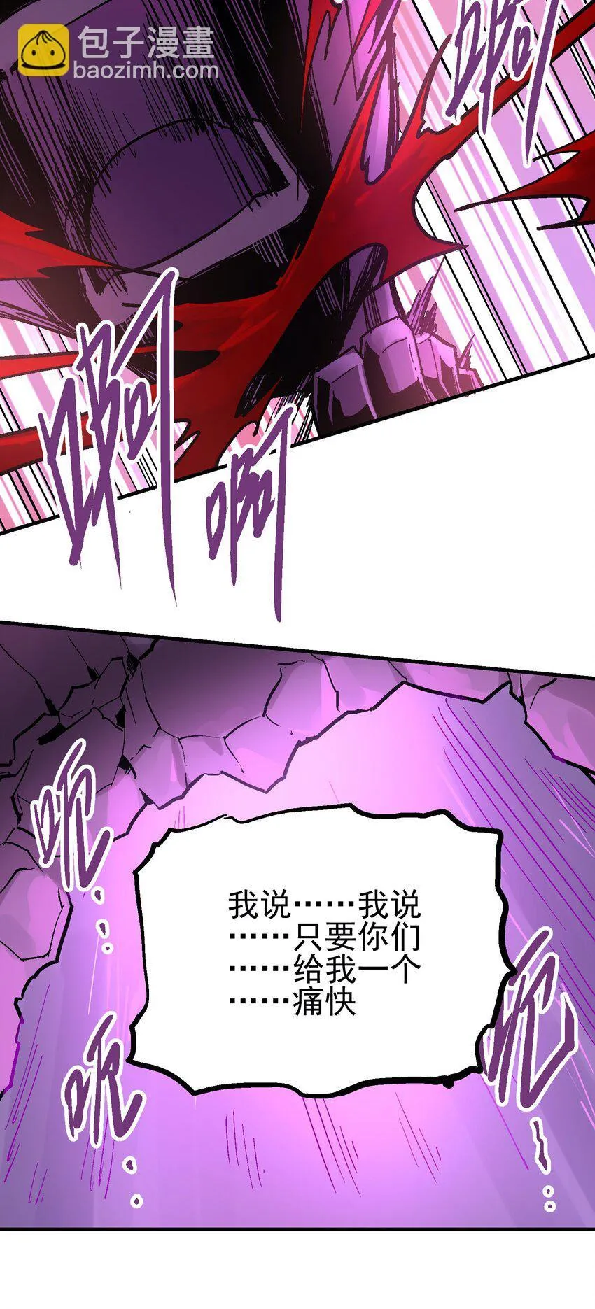 036 哀之瞳 第28页