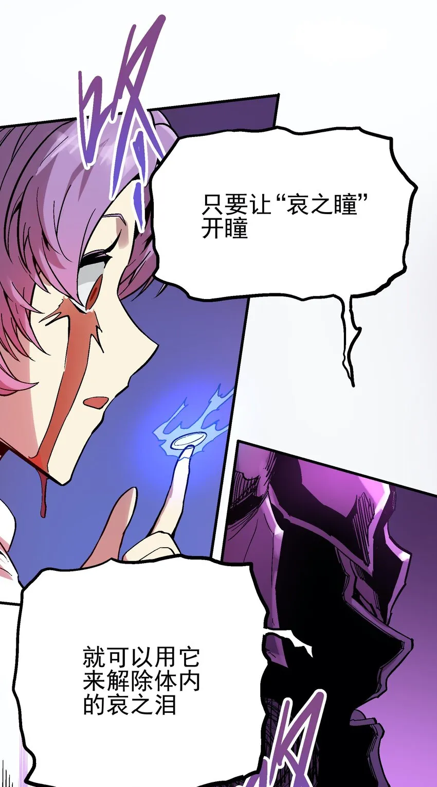 036 哀之瞳 第30页