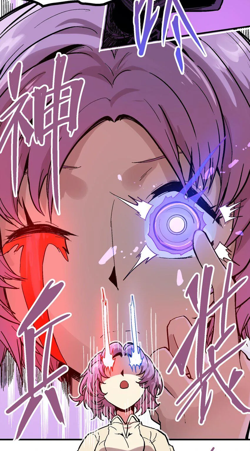 036 哀之瞳 第31页