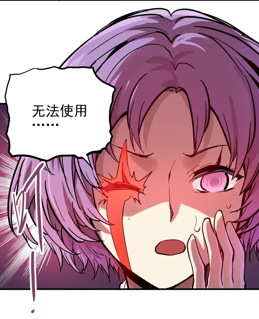 036 哀之瞳 第33页