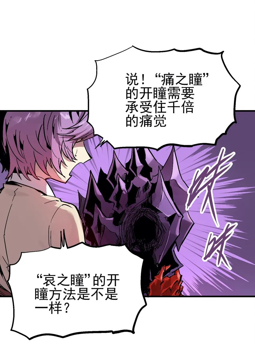 036 哀之瞳 第34页