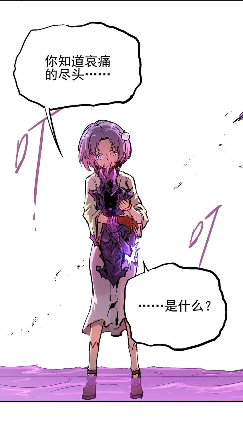 036 哀之瞳 第36页