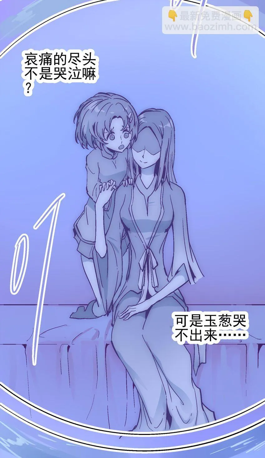 036 哀之瞳 第38页