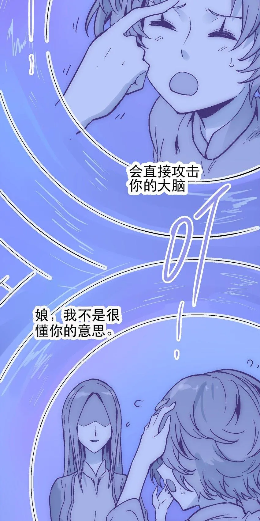 036 哀之瞳 第40页