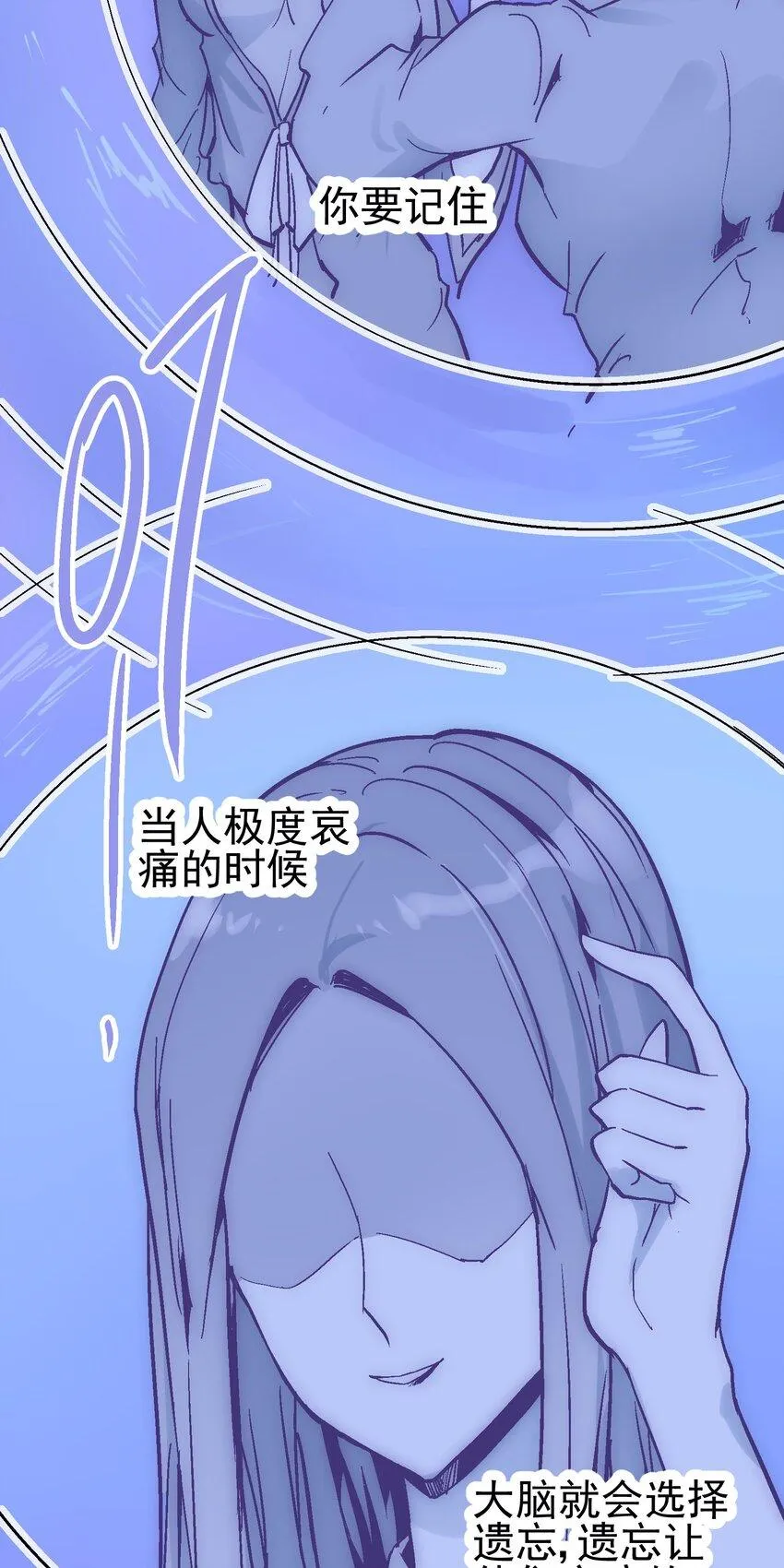 036 哀之瞳 第41页