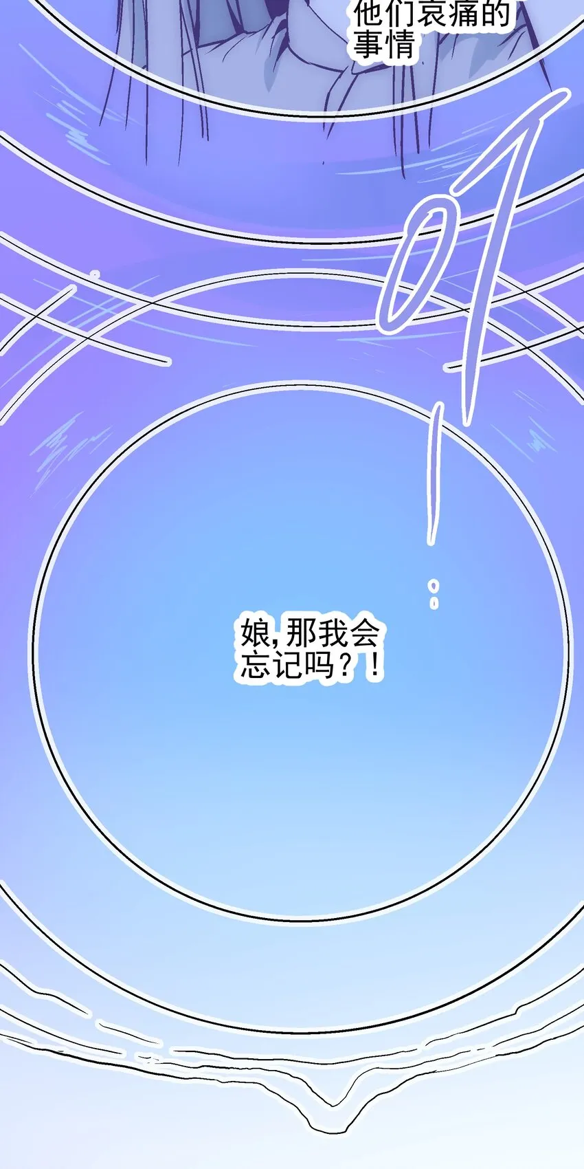 036 哀之瞳 第42页
