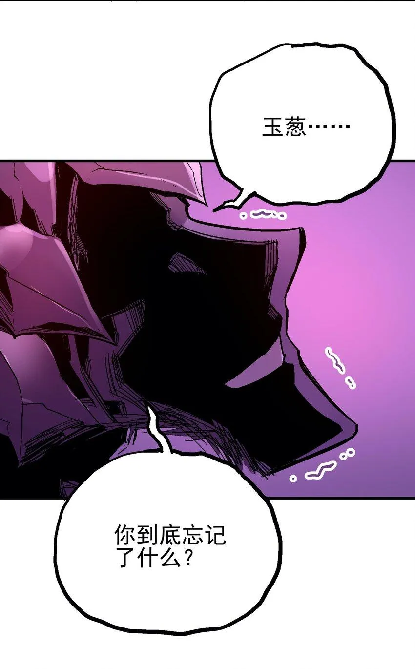036 哀之瞳 第44页