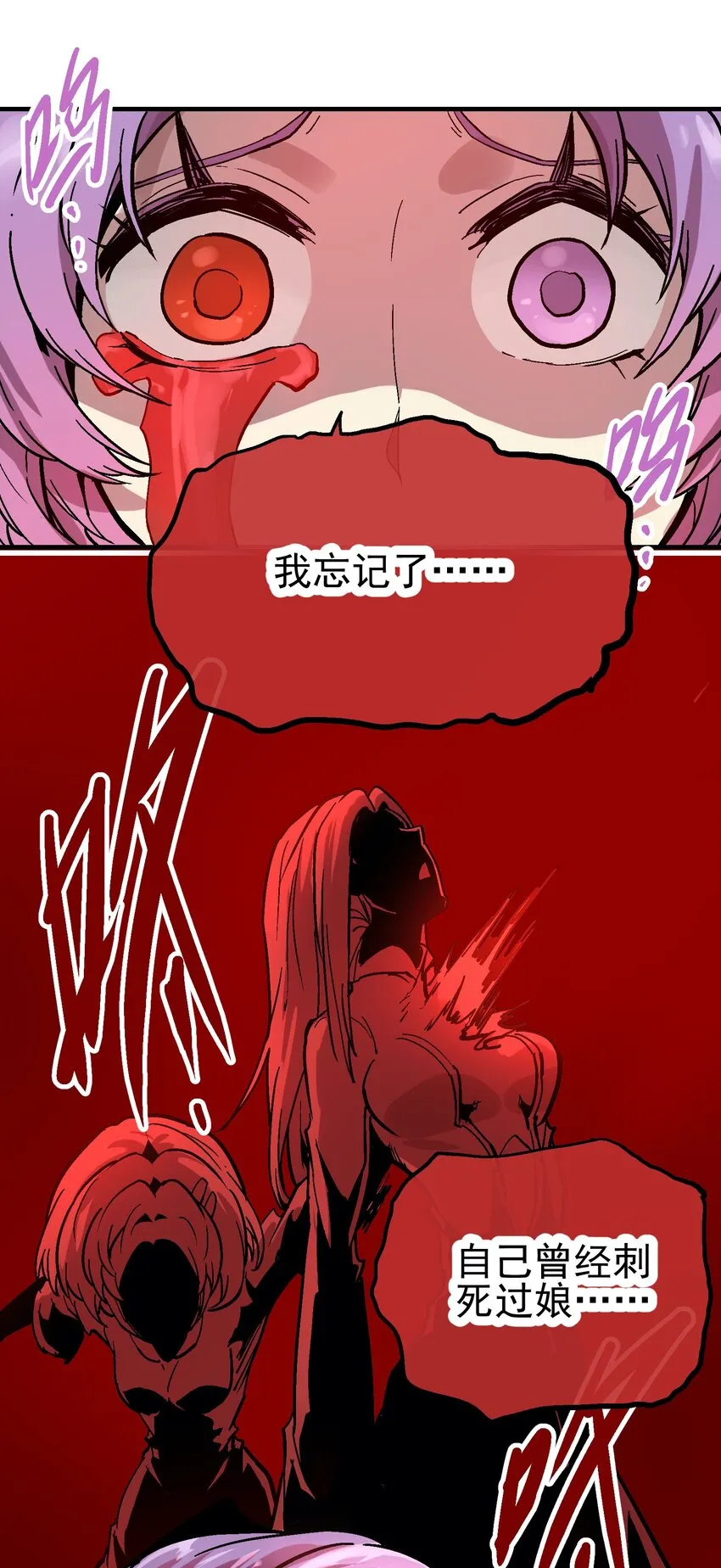 036 哀之瞳 第45页