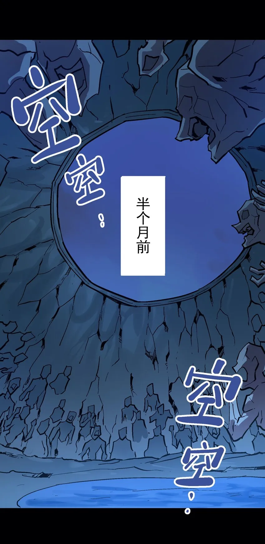 037 哀痛之瞳 第3页