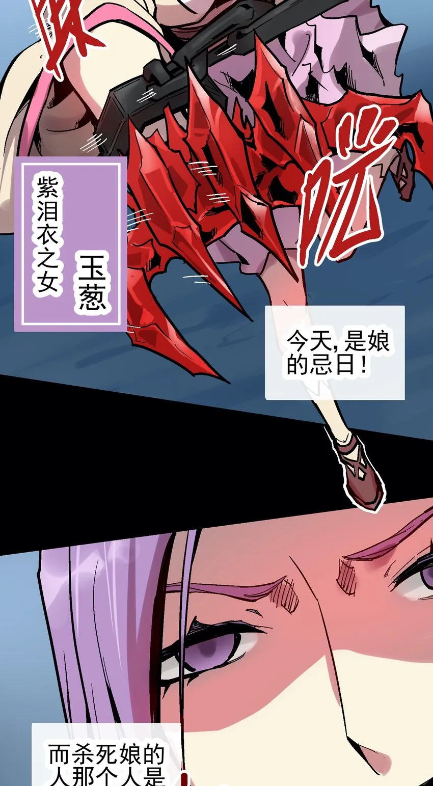 037 哀痛之瞳 第5页