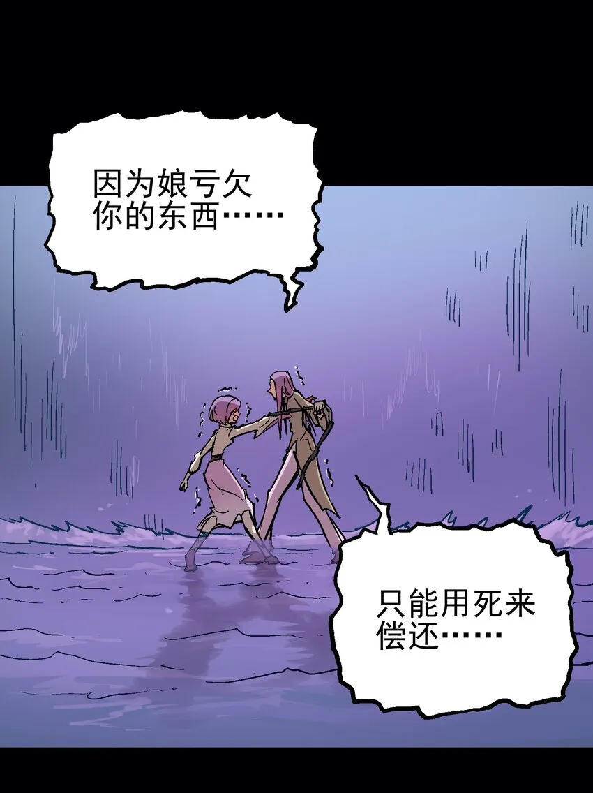 037 哀痛之瞳 第8页