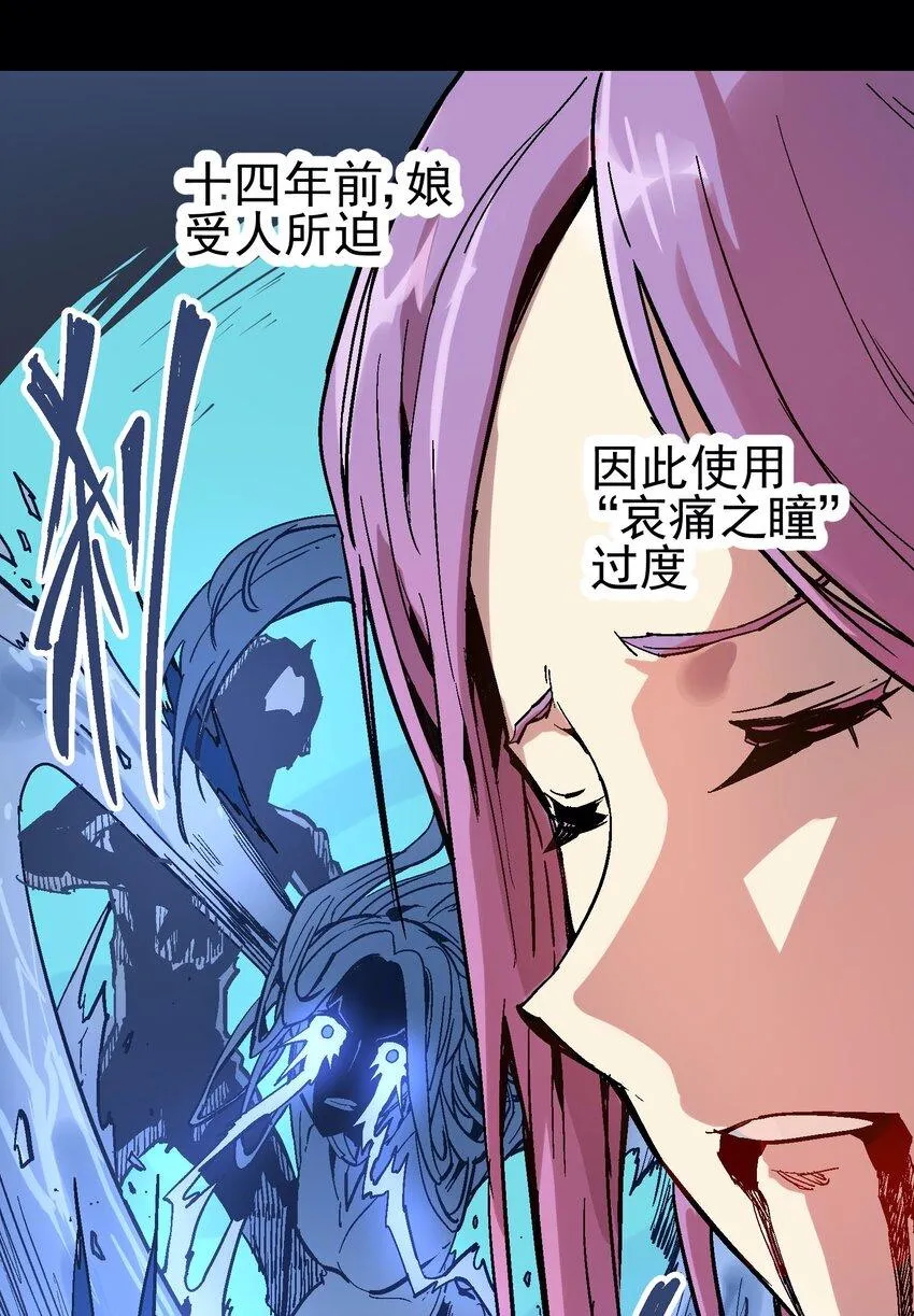 037 哀痛之瞳 第9页