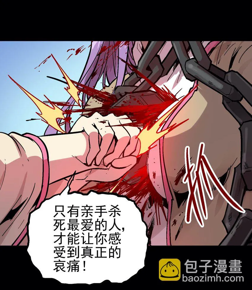 037 哀痛之瞳 第12页