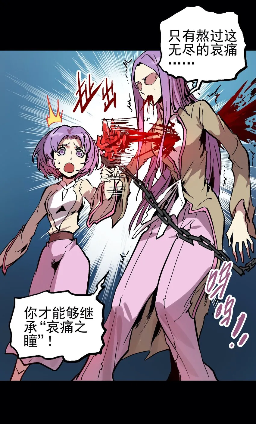 037 哀痛之瞳 第13页