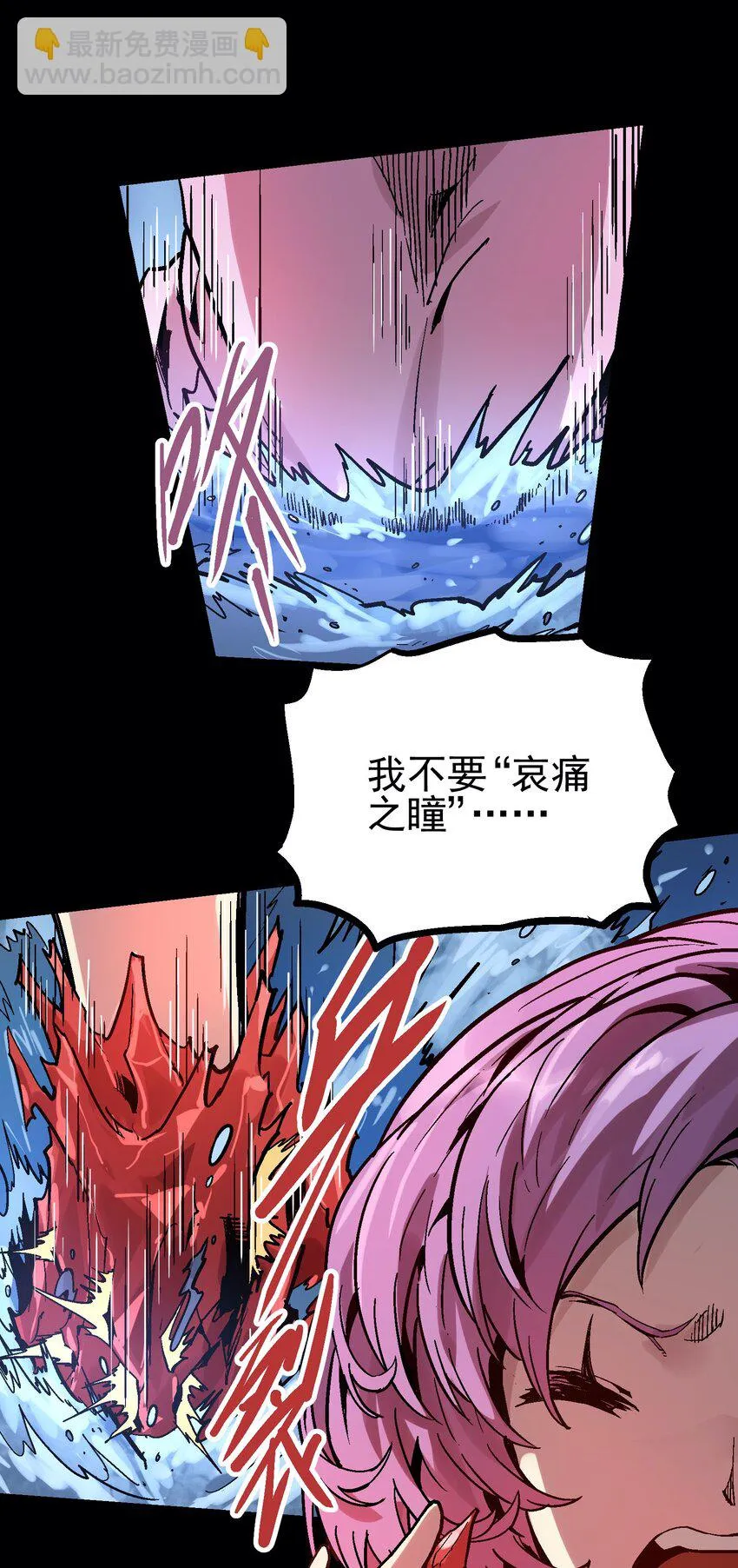 037 哀痛之瞳 第14页