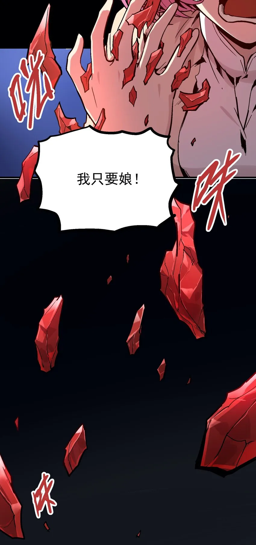 037 哀痛之瞳 第15页