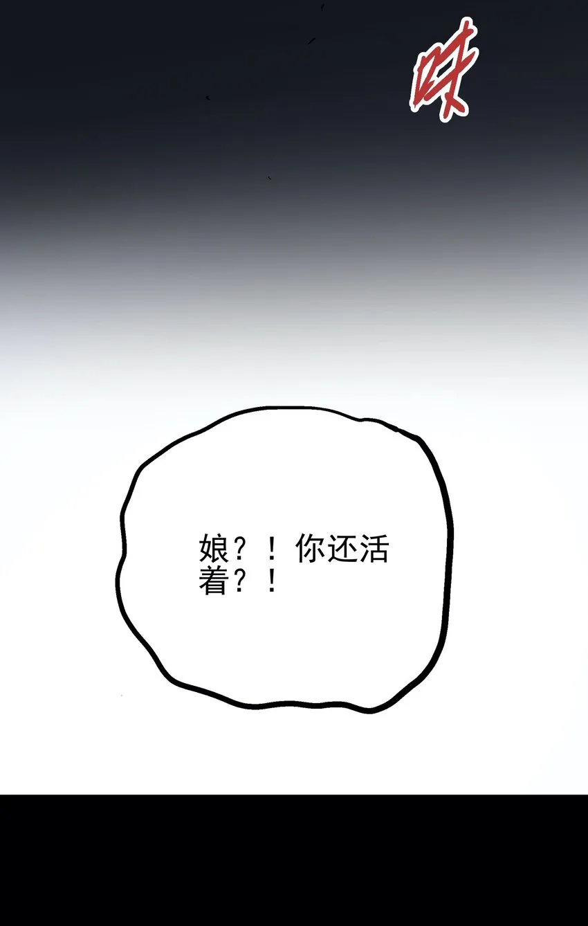 037 哀痛之瞳 第16页