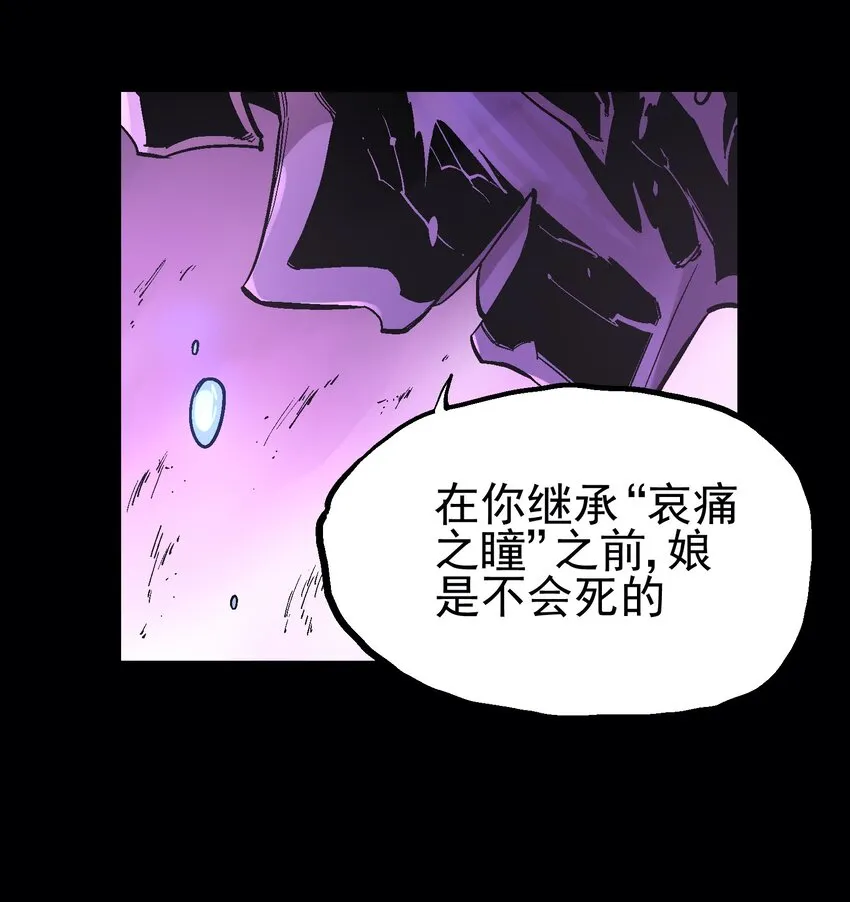 037 哀痛之瞳 第17页