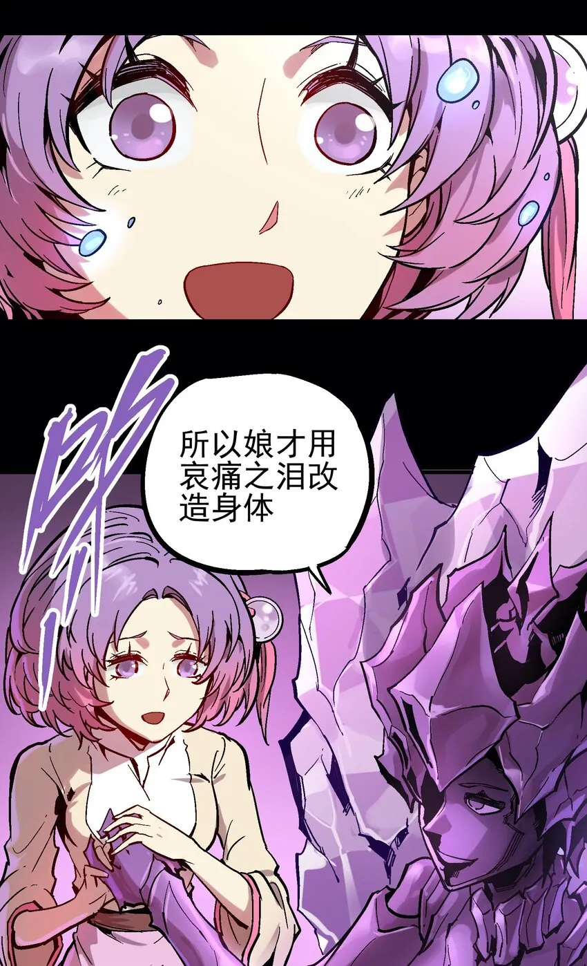 037 哀痛之瞳 第18页