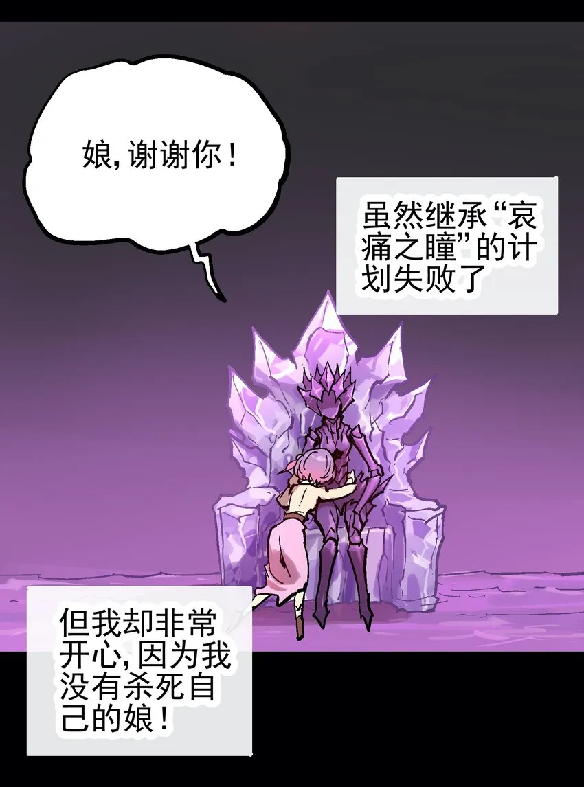 037 哀痛之瞳 第20页