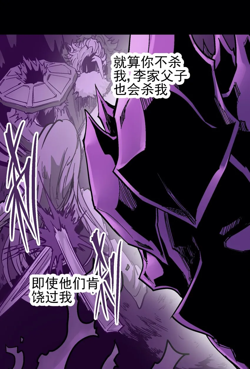 037 哀痛之瞳 第22页