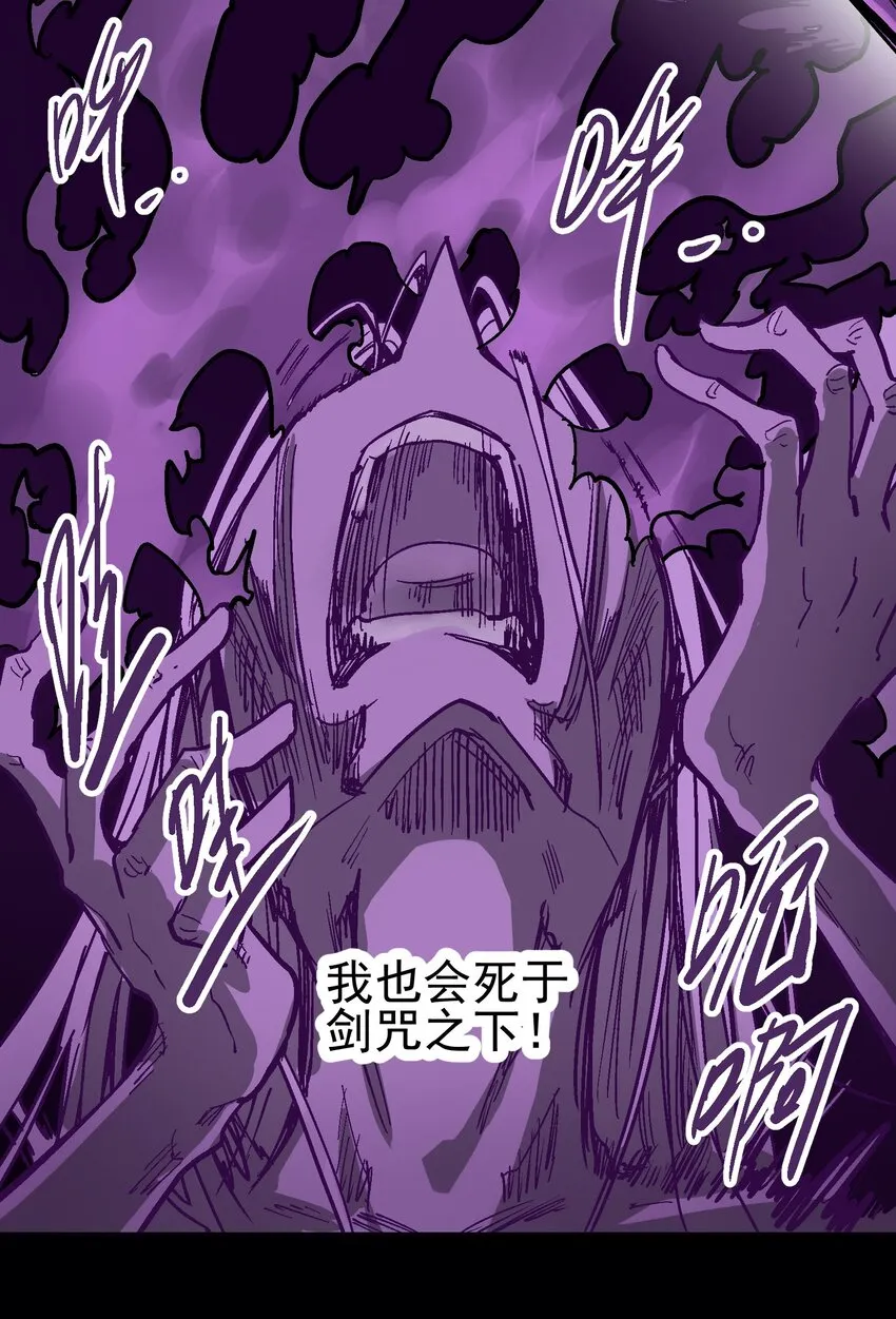 037 哀痛之瞳 第23页