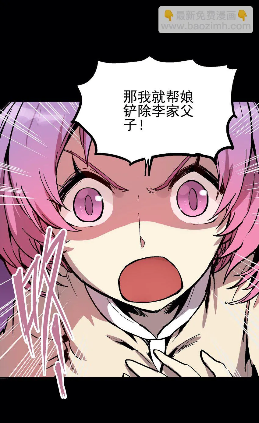 037 哀痛之瞳 第25页