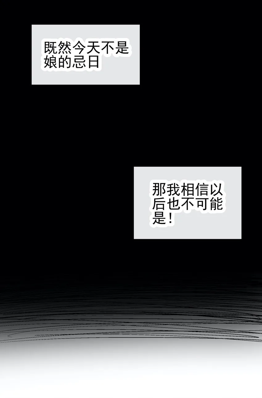 037 哀痛之瞳 第26页
