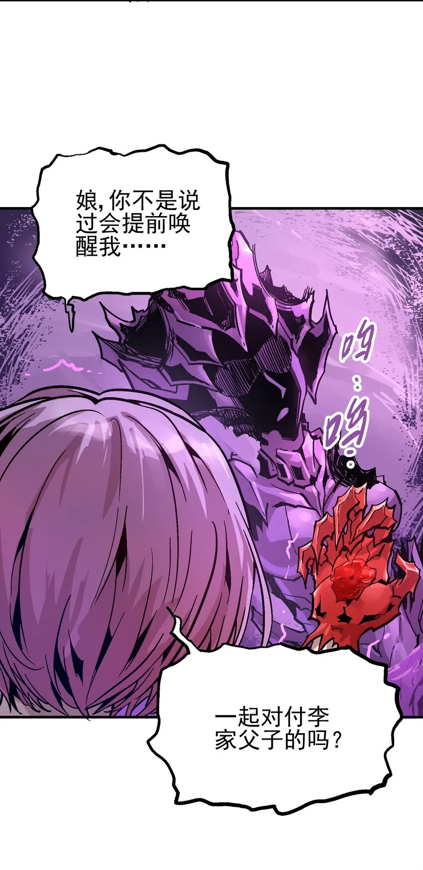 037 哀痛之瞳 第28页