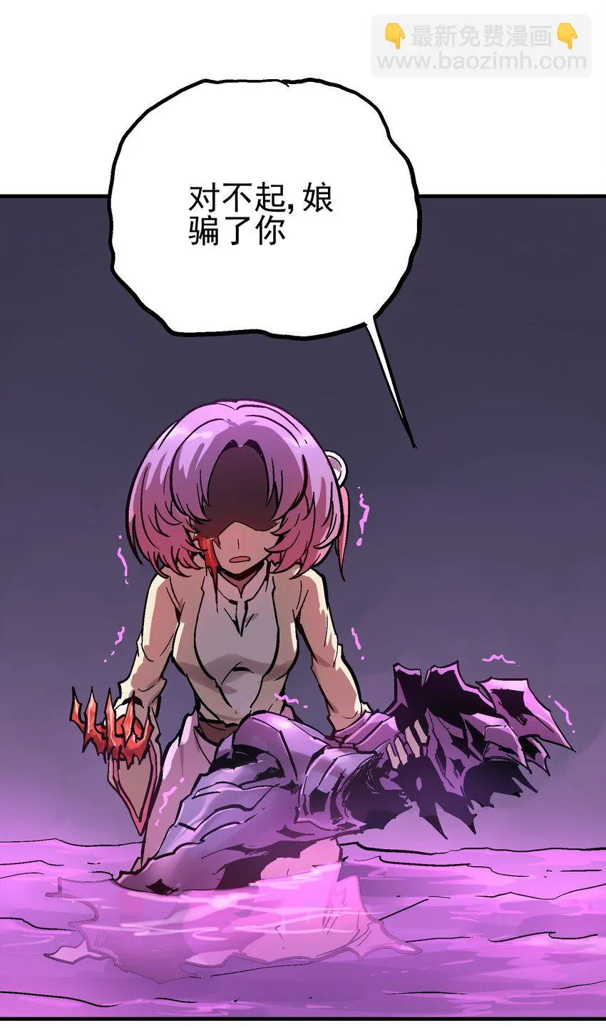 037 哀痛之瞳 第29页