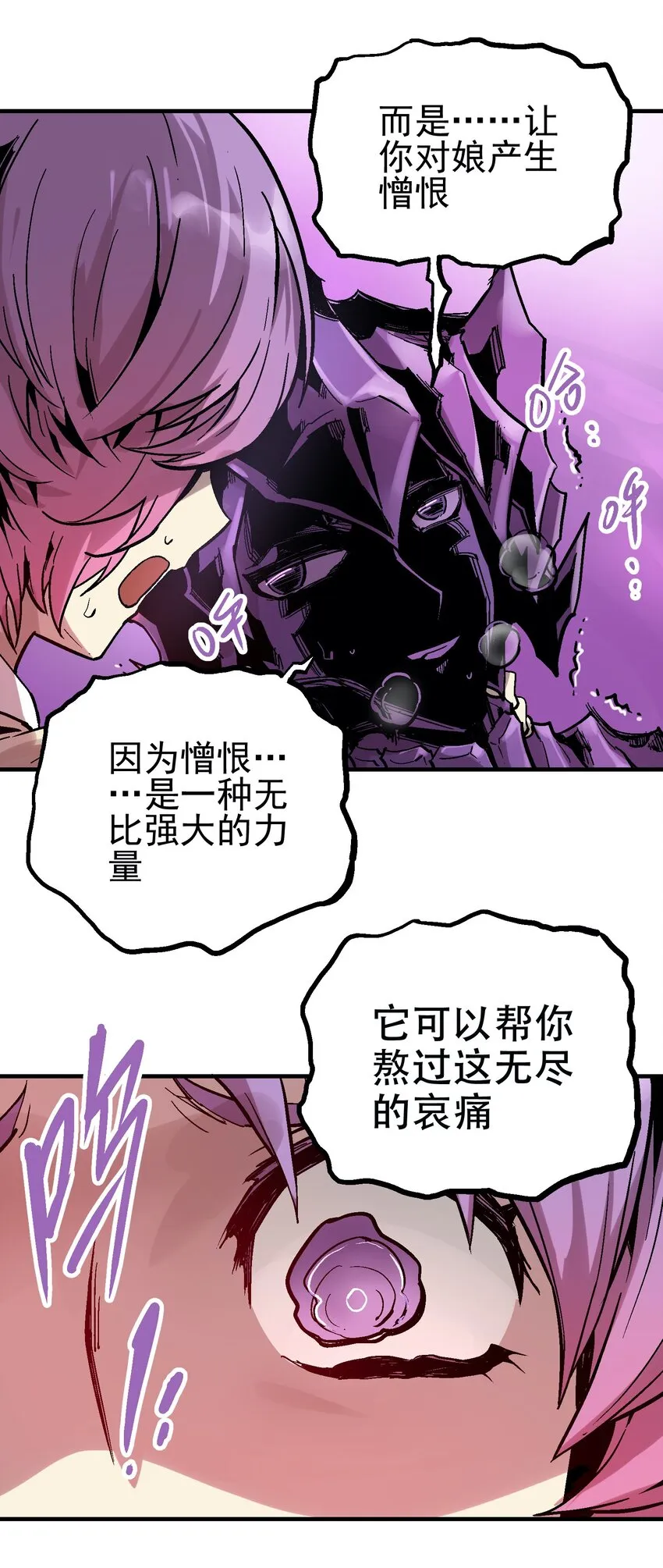 037 哀痛之瞳 第31页