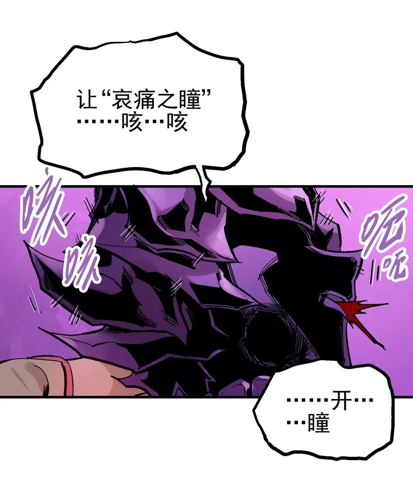 037 哀痛之瞳 第32页