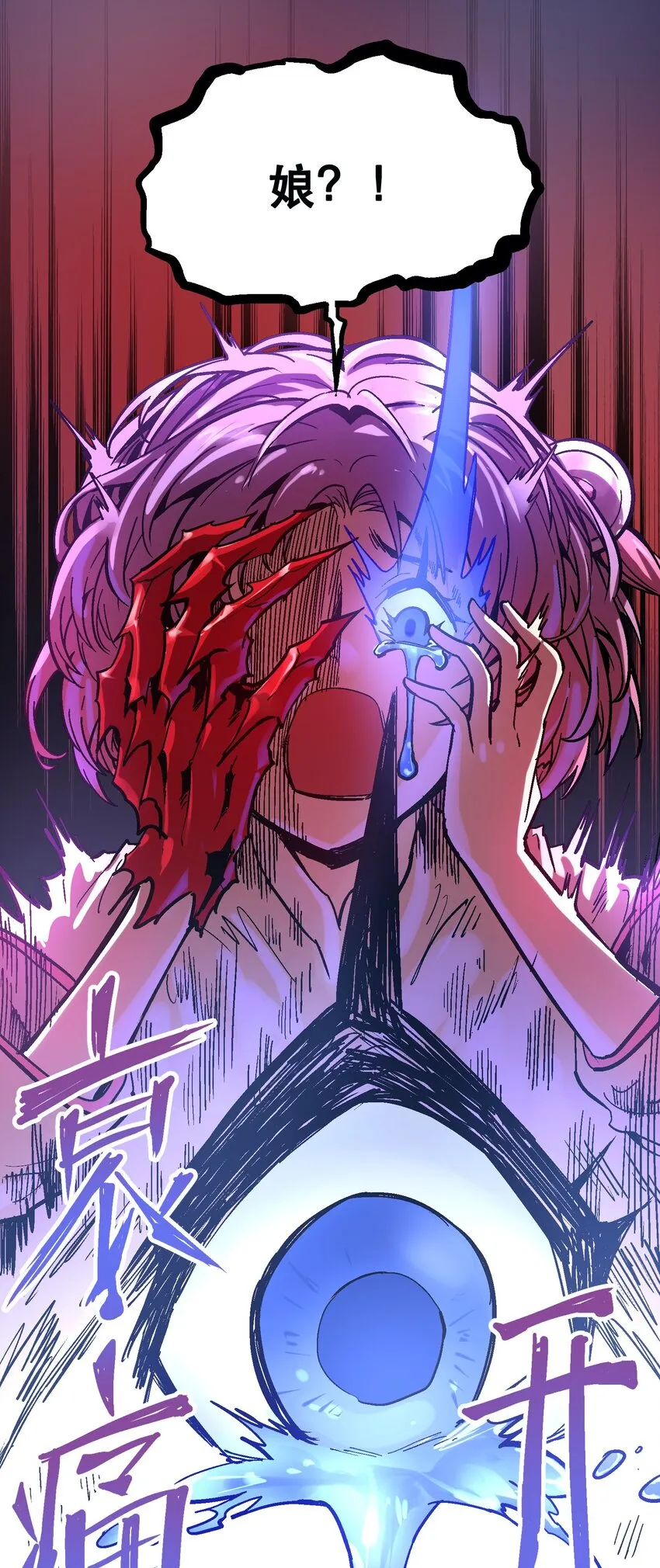 037 哀痛之瞳 第36页