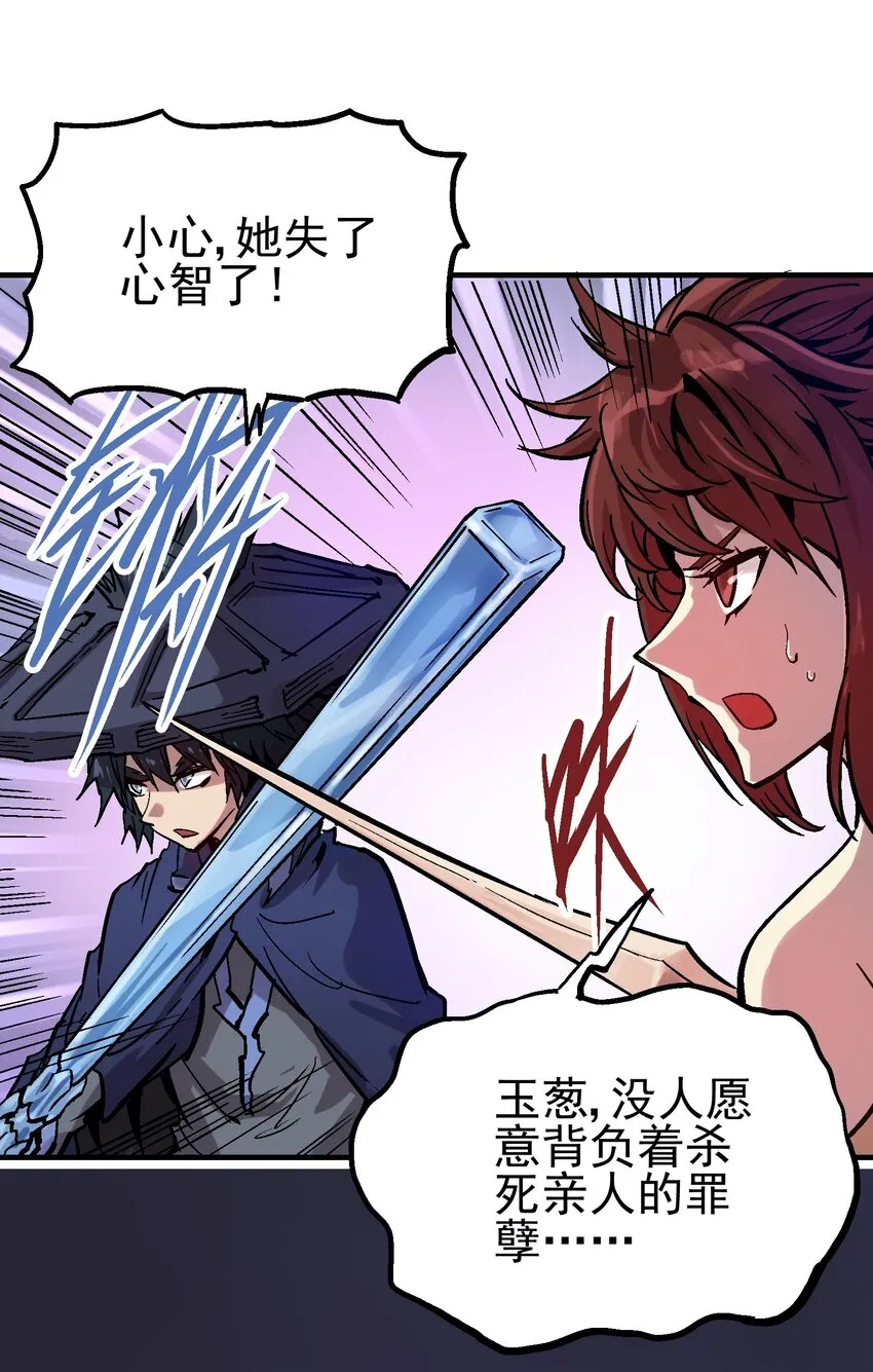 037 哀痛之瞳 第40页