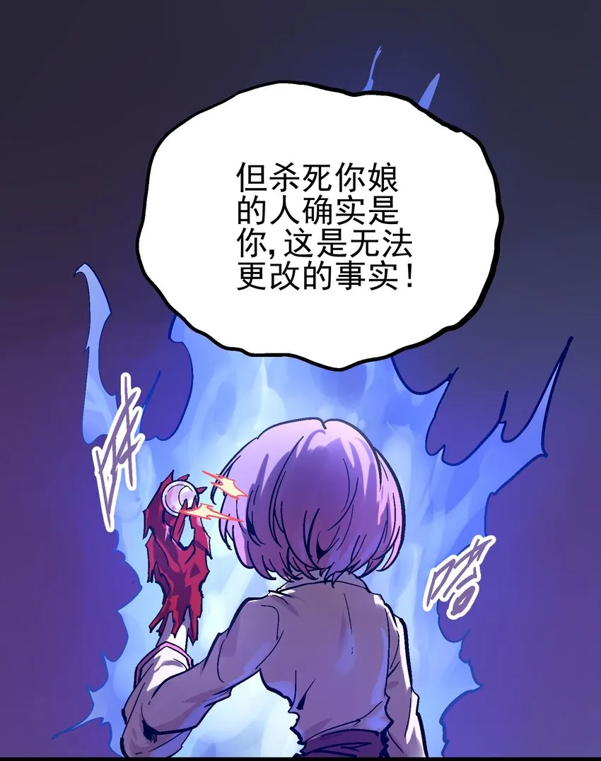 037 哀痛之瞳 第41页
