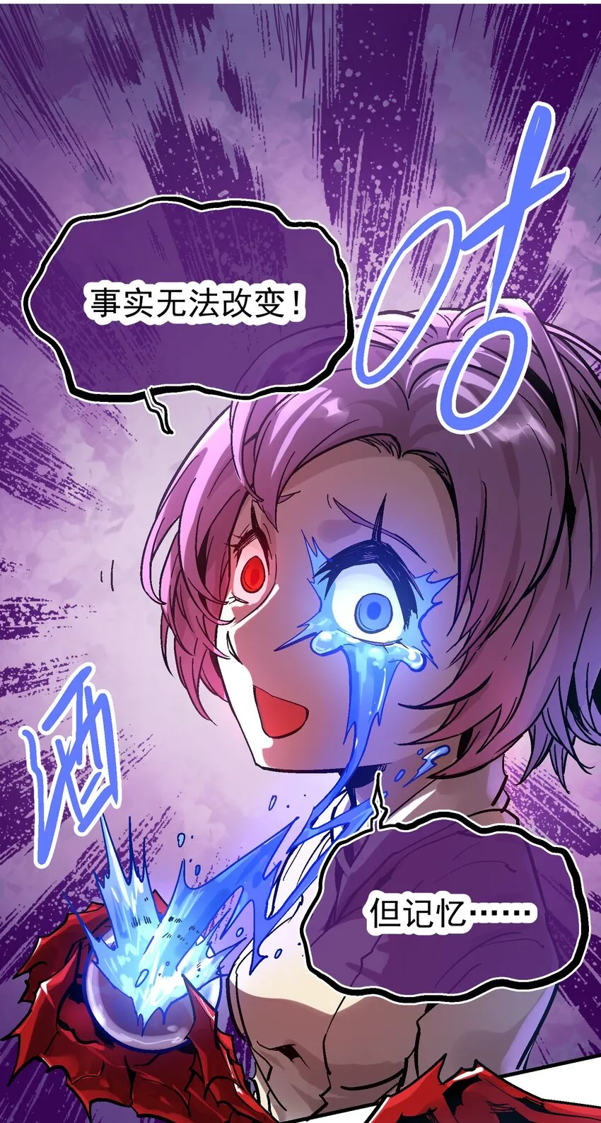 037 哀痛之瞳 第42页